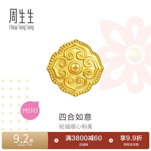 周生生Charme祥瑞祝福四合如意黄金转运珠足金串珠96271C