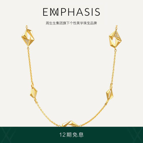 周生生集团旗下品牌EMPHASIS「冠」系列黄金足金钻石项链95098N