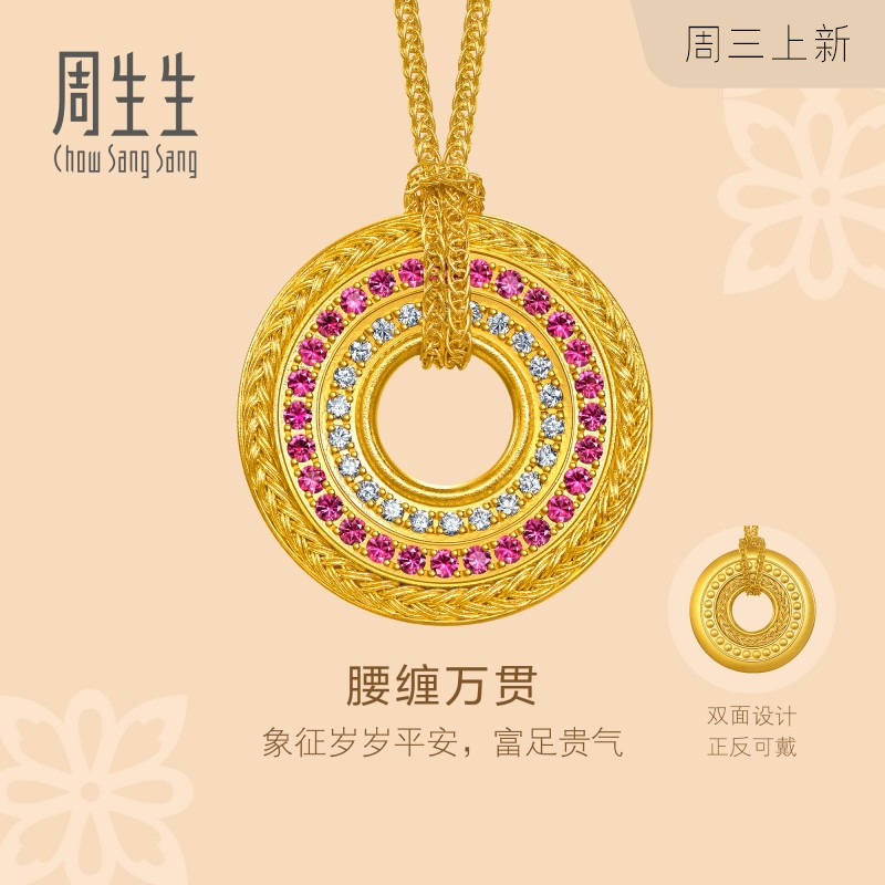 周生生东方古祖足金镶嵌钻石红宝石腰缠万贯古法黄金项链女95948N