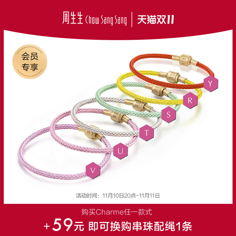 换购周生生串珠配绳3mm手绳细绳手链diy转运珠不锈钢钢绳编织绳女属于什么档次？