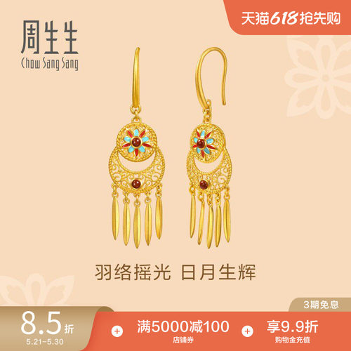 周生生黄金文化祝福玉髓日月羽毛民族风耳环95632E