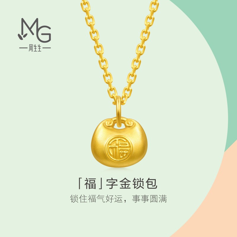 新款周生生mini小福包吊坠薄荷系列足金福字锁包黄金挂坠96152P