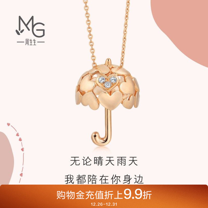 周生生爱情密语雨伞钻石18k金项链彩金珠宝首饰90389U