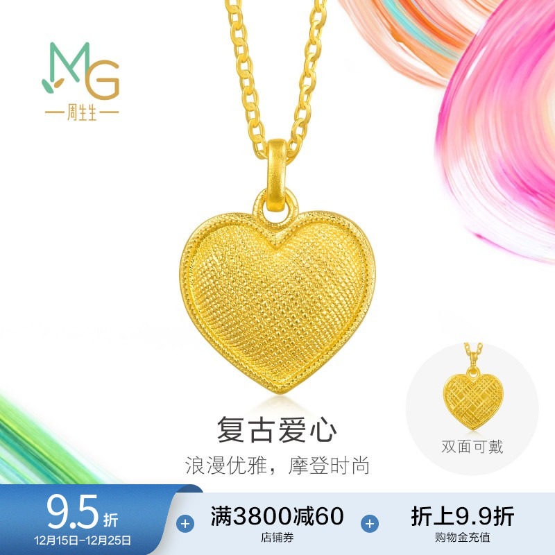 圣诞礼物周生生黄金足金MINTYGREEN微糖系列爱心项链95700N计价
