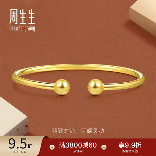 周生生叠戴珠宝永系列足金5G黄金手镯开环金镯子93372K