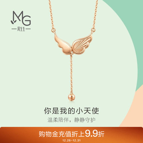 周生生18k玫瑰金天使翅膀项链