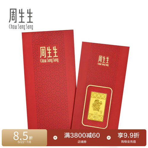 周生生Au999.9黄金生生有礼十二生肖猴压岁钱金片91165D