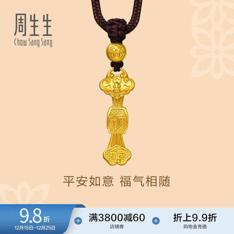 圣诞周生生古法黄金足金文化祝福东方古祖黄金项链足金吊坠91433