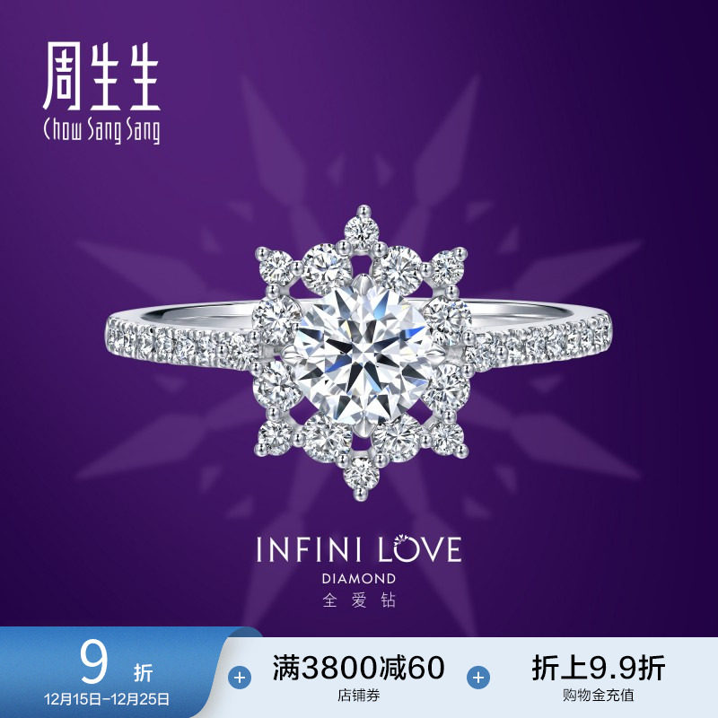 周生生Pt900铂金全爱钻心之罗盘钻石戒指钻戒93976R