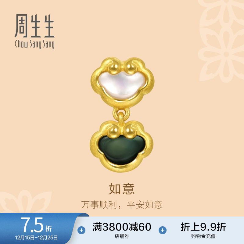 周生生黄金文化祝福贝母如意单只耳钉92494E定价