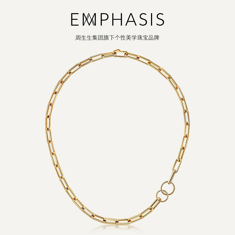 周生生集团旗下品牌EMPHASIS「融」系列18K金素项链94136N预订