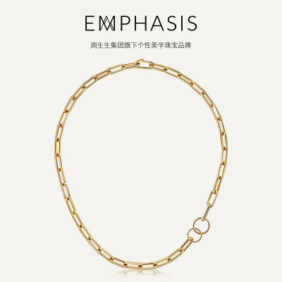 周生生集团旗下品牌EMPHASIS「融」系列18K金素项链94136N预订