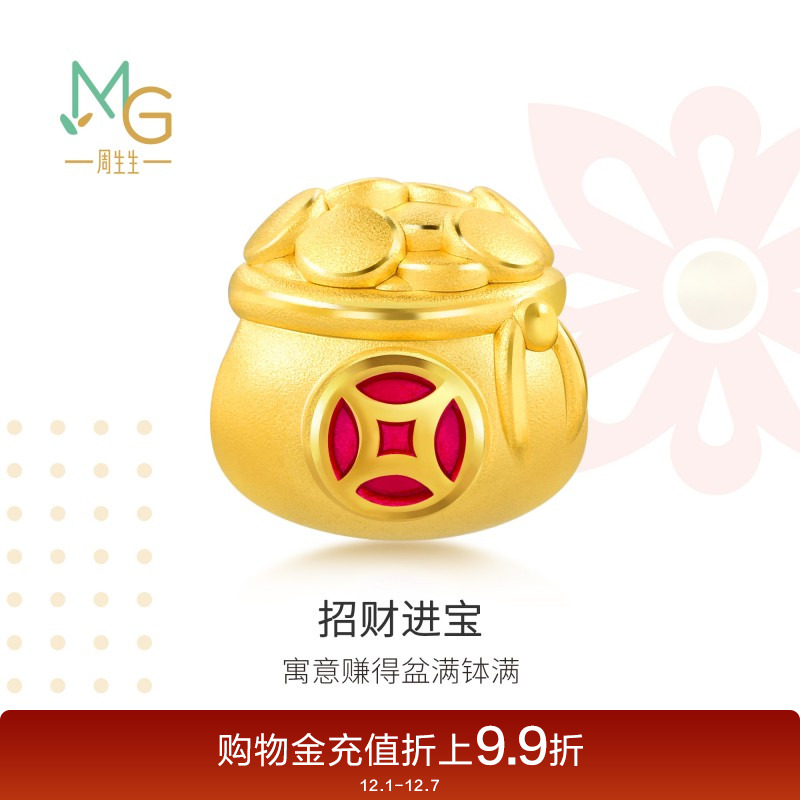 周生生charme钱袋转运珠手链礼物