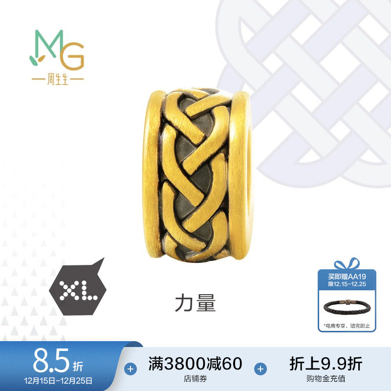 周生生足金CharmeXL力量串珠