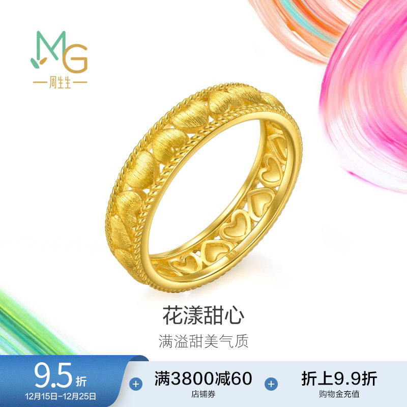 圣诞礼物周生生黄金足金MINTYGREEN微糖系列花漾甜心戒指95471R