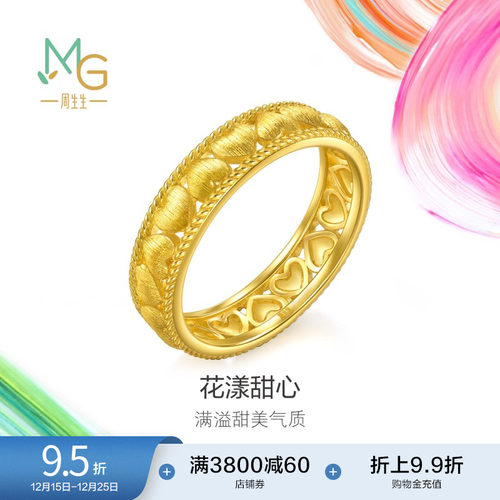 圣诞礼物周生生黄金足金MINTYGREEN微糖系列花漾甜心戒指95471R