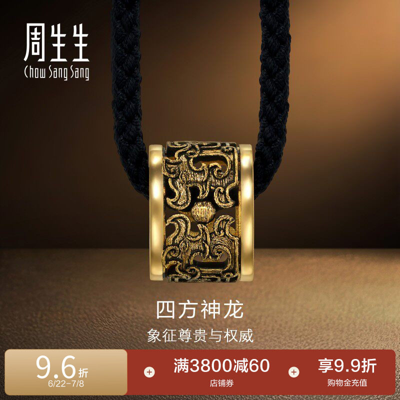 周生生NOIR酷黑系列四方神龙项链黄金生肖龙吊坠94284Z