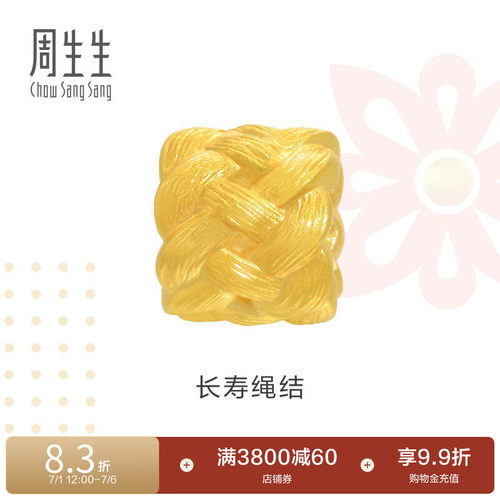 周生生串珠长寿绳结黄金转运珠