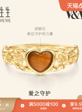 周生生V&A系列 18K黄色黄金心形虎眼石戒指个性94117R