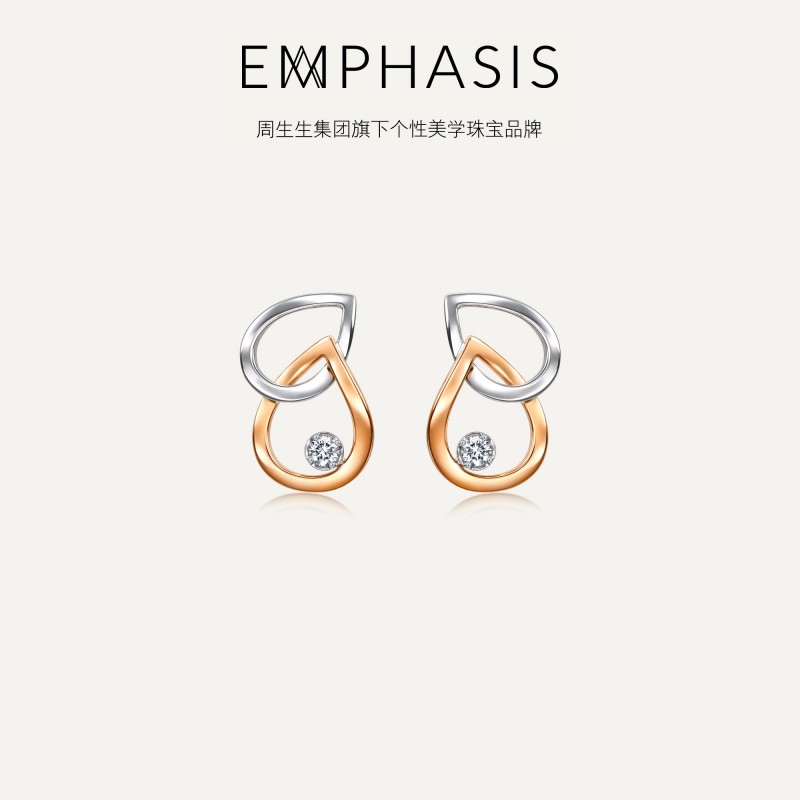 周生生旗下品牌EMPHASIS「形」系列18K金钻石耳环93872E