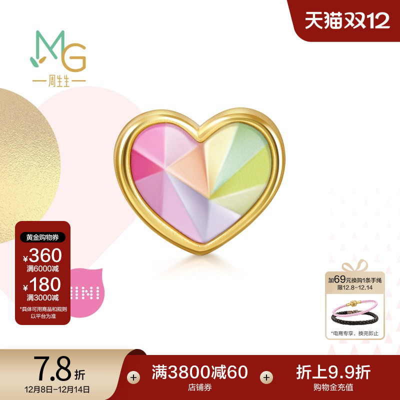 周生生黄金心形转运珠