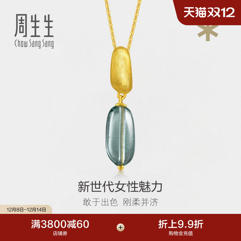 圣诞礼物周生生g* 系列Murano Glass金粒黄金足金项链95955N定价