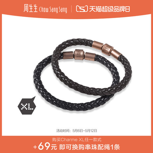 【粗绳】周生生串绳转运珠绳