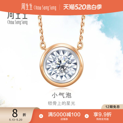 小气泡炫幻泡泡钻石项链