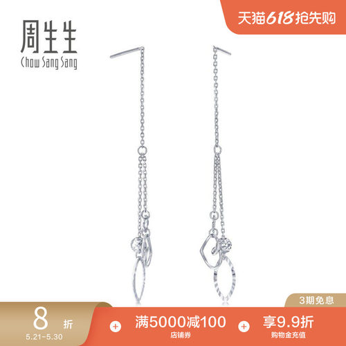 周生生pt950铂金耳线铂金耳饰