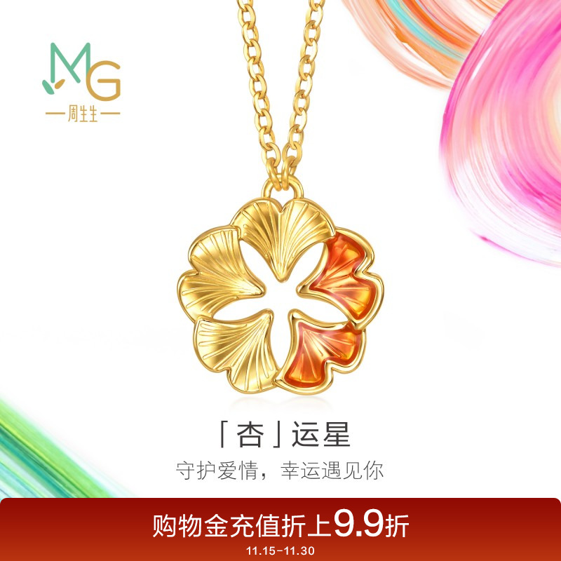 周生生黄金足金微糖系列银杏叶「杏」运项链95571N定价