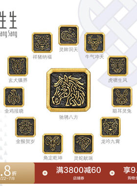 周生生足金Charme酷黑系列十二生肖黄金串珠生肖马XL转运珠