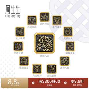 周生生足金Charme酷黑系列十二生肖黄金串珠生肖马XL转运珠
