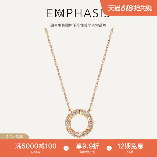 「恒」系列六芒星钻石项链