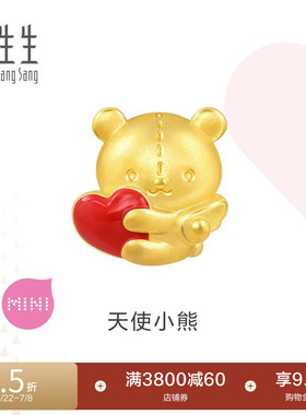 周生生Charme浪漫奇缘天使小熊转运珠黄金足金串珠94690C