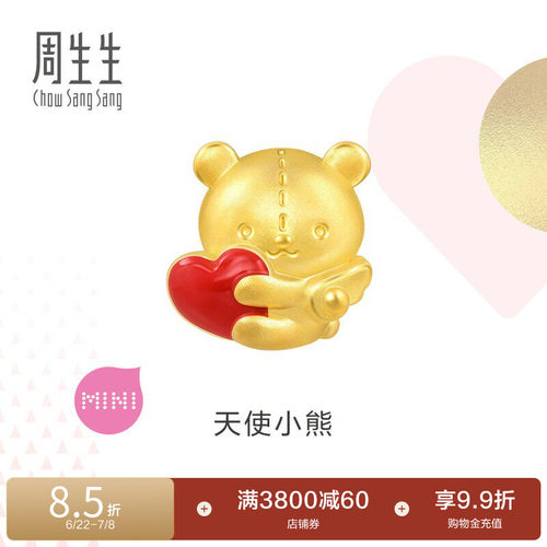 周生生Charme浪漫奇缘天使小熊转运珠黄金足金串珠94690C