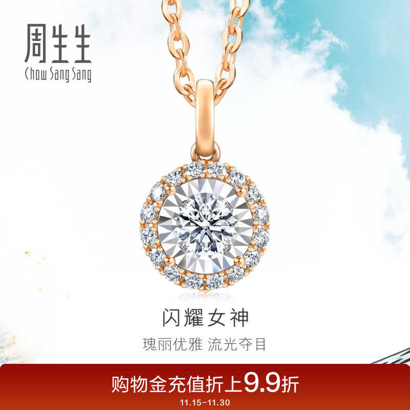 18K白色及玫瑰色黄金钻石吊坠