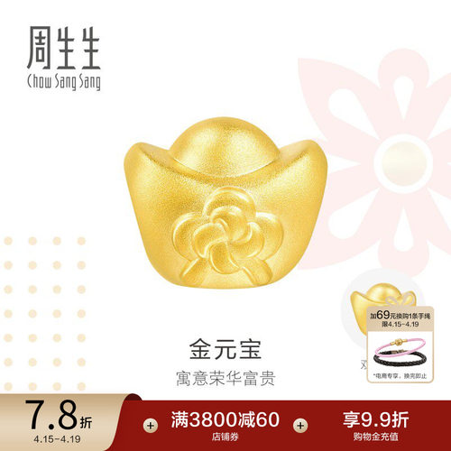 周生生黄金发财元宝串珠