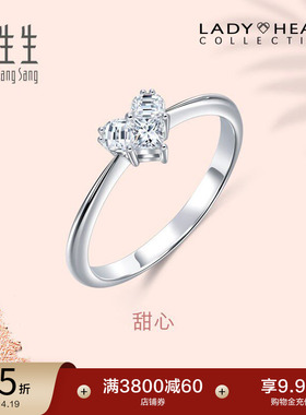 周生生Lady Heart甜心钻石戒指18K金求婚钻戒女款92922R