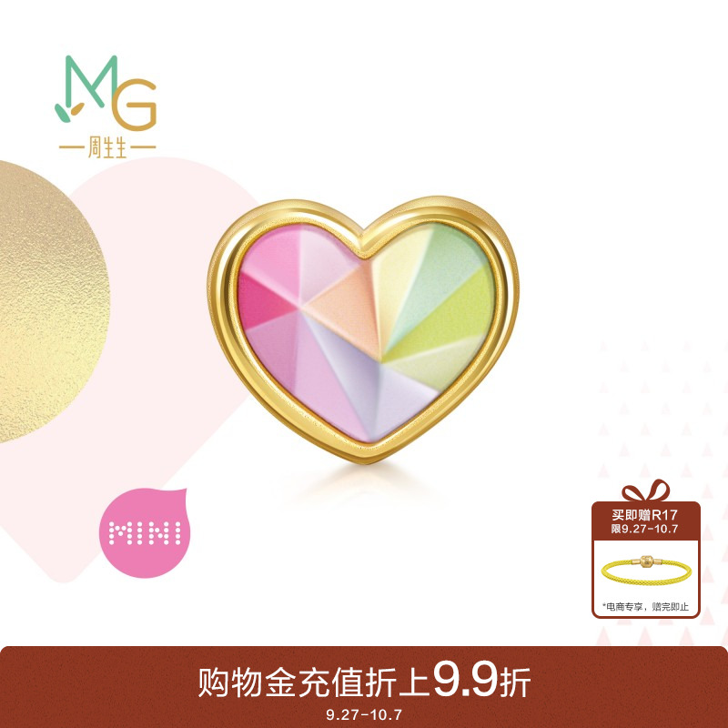 周生生黄金心形转运珠