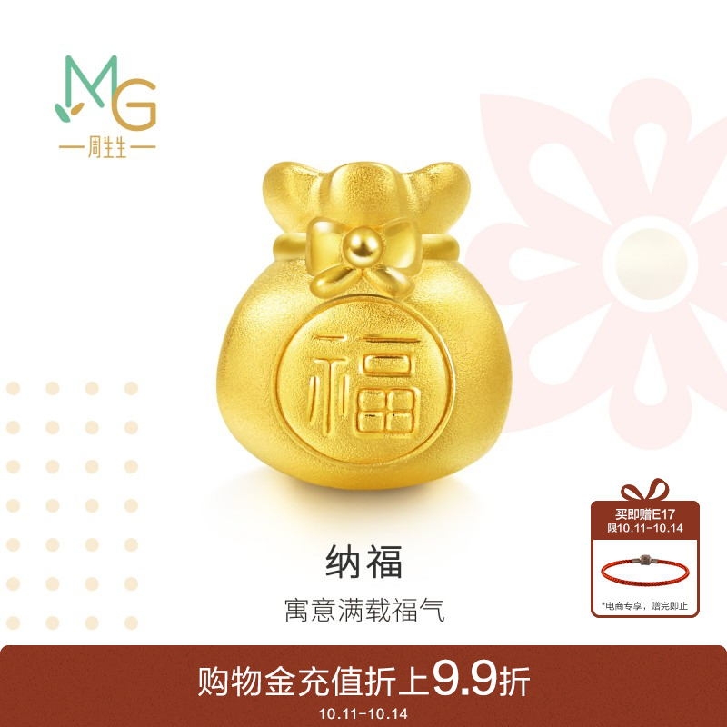 周生生Charme串珠足金福袋转运珠黄金吊坠硬金89197C定价
