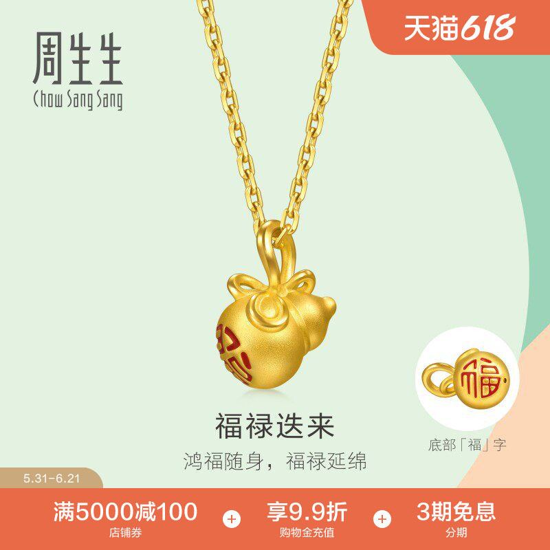 周生生薄荷系列mini小挂坠足金福禄迭来葫芦黄金吊坠96214P