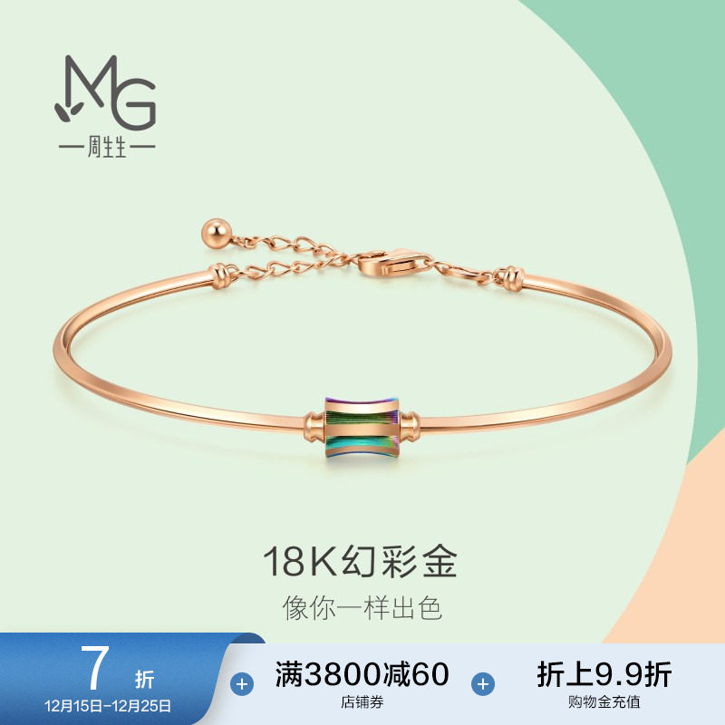 周生生薄荷系列18K金幻彩金K金彩金手镯ins风91702K