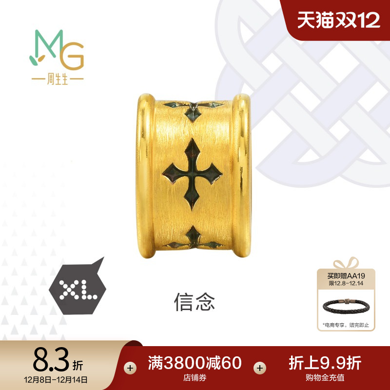 周生生黄金足金信念转运珠