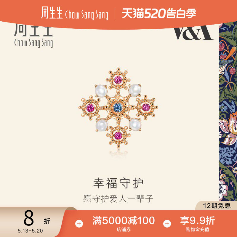 周生生18K玫瑰金V&A馆藏浪漫系列红蓝宝石贝母幸福守护耳钉94252E