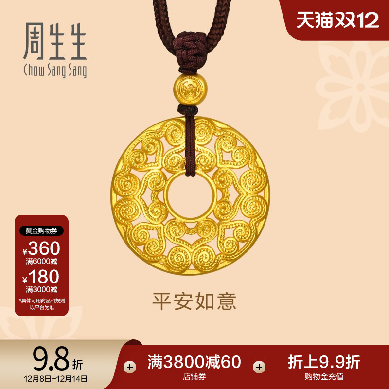 周生生古法黄金平安扣项链