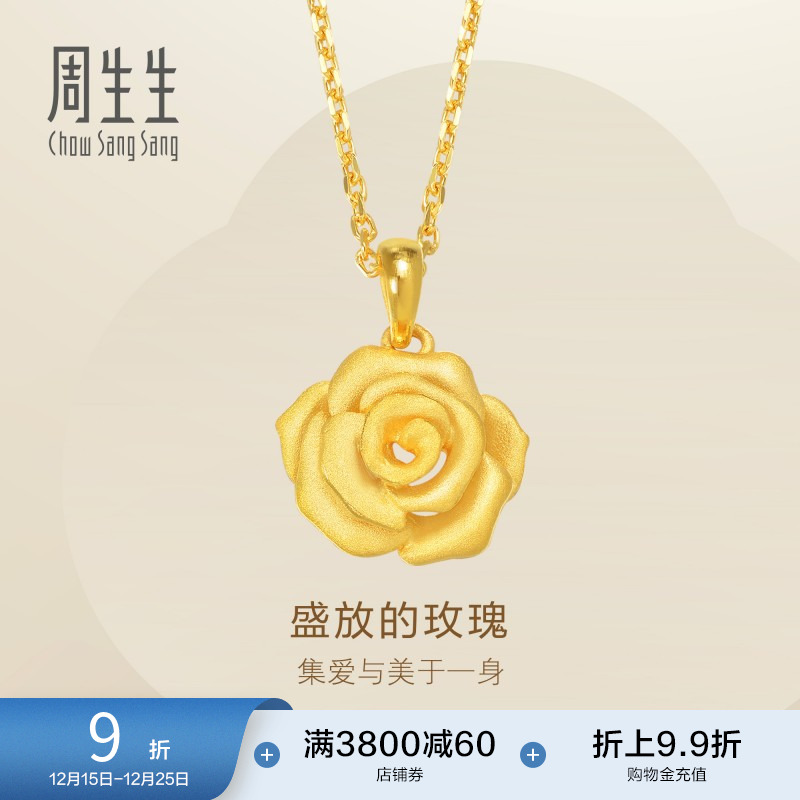 周生生黄金花蕊吊坠女款送妈妈