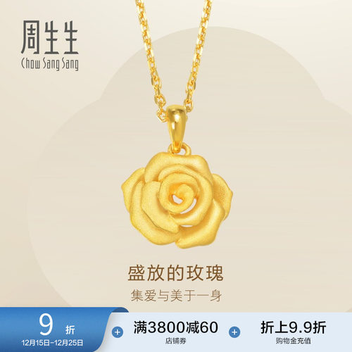 周生生黄金花蕊吊坠女款送妈妈