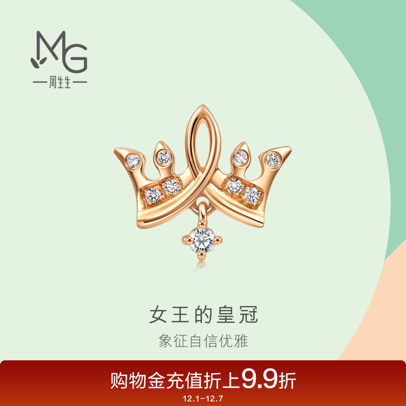 周生生18k玫瑰金薄荷系列耳钉