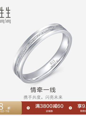 周生生珠宝Pt950铂金戒指情侣结婚戒指白金对戒62316R