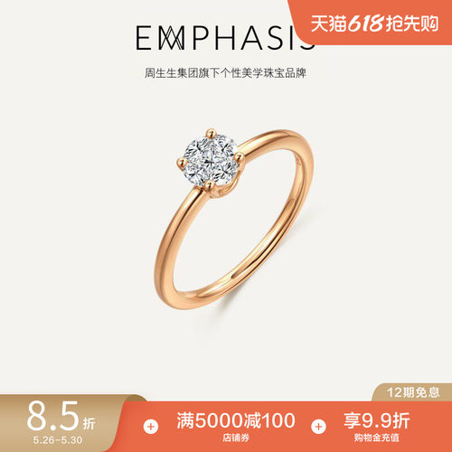 密系列18K玫瑰金钻石戒指